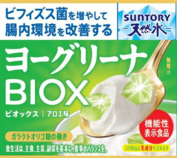 ヨーグリーナBIOX(ビオックス)